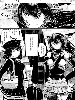 [鉛の海 (なまりの)] あきつ丸セクスアリス改 (艦隊これくしょん -艦これ-) [DL版] [茄山个人汉化]_33_urqc