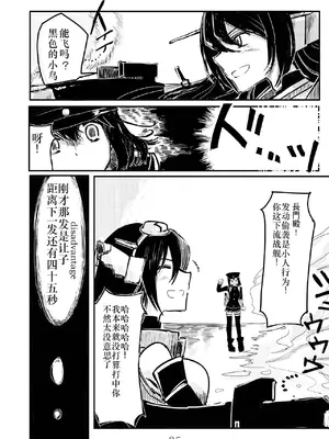 [鉛の海 (なまりの)] あきつ丸セクスアリス改 (艦隊これくしょん -艦これ-) [DL版] [茄山个人汉化]_34_xted