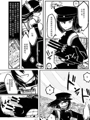 [鉛の海 (なまりの)] あきつ丸セクスアリス改 (艦隊これくしょん -艦これ-) [DL版] [茄山个人汉化]_36_pkyx
