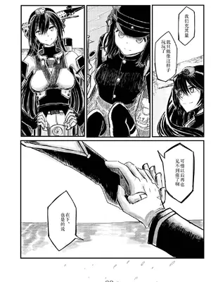[鉛の海 (なまりの)] あきつ丸セクスアリス改 (艦隊これくしょん -艦これ-) [DL版] [茄山个人汉化]_38_cowo