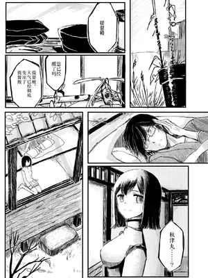[鉛の海 (なまりの)] あきつ丸セクスアリス改 (艦隊これくしょん -艦これ-) [DL版] [茄山个人汉化]_39_itmx
