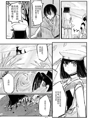 [鉛の海 (なまりの)] あきつ丸セクスアリス改 (艦隊これくしょん -艦これ-) [DL版] [茄山个人汉化]_40_dumq