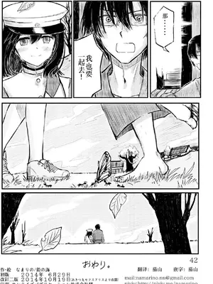[鉛の海 (なまりの)] あきつ丸セクスアリス改 (艦隊これくしょん -艦これ-) [DL版] [茄山个人汉化]_41_lakj