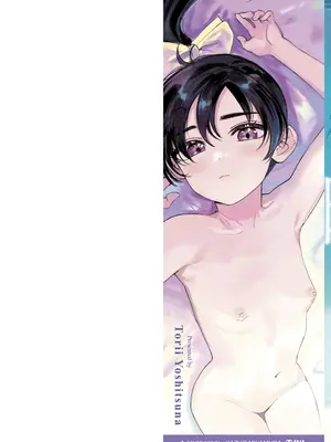 [鳥居ヨシツナ] 私たちが153cmだった時のこと [revolving整合&重嵌] [DL版]_002_elnb