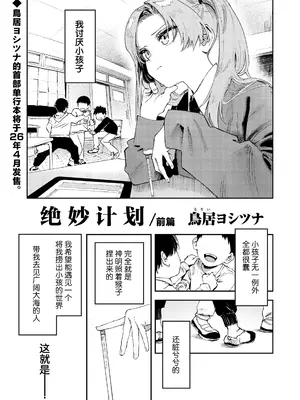 [鳥居ヨシツナ] 私たちが153cmだった時のこと [revolving整合&重嵌] [DL版]_005_iphd