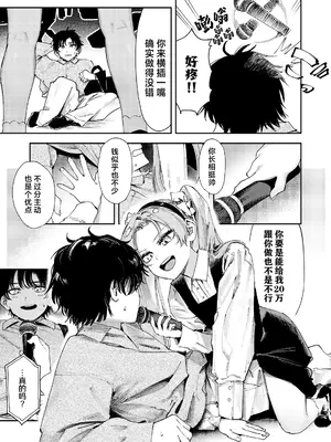 [鳥居ヨシツナ] 私たちが153cmだった時のこと [revolving整合&重嵌] [DL版]_013_josk
