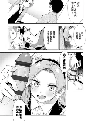 [鳥居ヨシツナ] 私たちが153cmだった時のこと [revolving整合&重嵌] [DL版]_017_rfjq