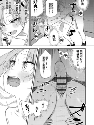 [鳥居ヨシツナ] 私たちが153cmだった時のこと [revolving整合&重嵌] [DL版]_029_teiw