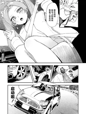 [鳥居ヨシツナ] 私たちが153cmだった時のこと [revolving整合&重嵌] [DL版]_035_rqxy