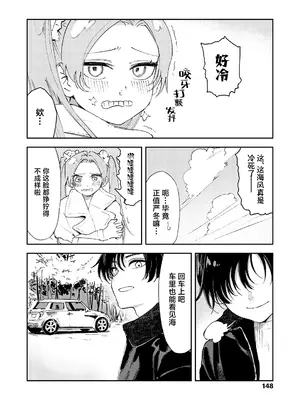 [鳥居ヨシツナ] 私たちが153cmだった時のこと [revolving整合&重嵌] [DL版]_040_gkgj