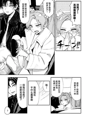 [鳥居ヨシツナ] 私たちが153cmだった時のこと [revolving整合&重嵌] [DL版]_041_quhb