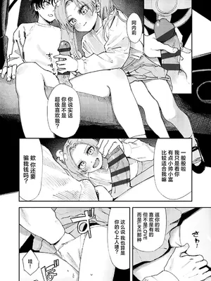 [鳥居ヨシツナ] 私たちが153cmだった時のこと [revolving整合&重嵌] [DL版]_044_nfwa