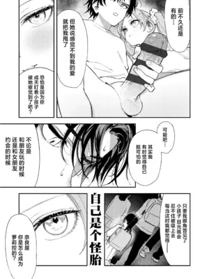 [鳥居ヨシツナ] 私たちが153cmだった時のこと [revolving整合&重嵌] [DL版]_047_yosw