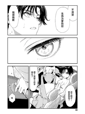 [鳥居ヨシツナ] 私たちが153cmだった時のこと [revolving整合&重嵌] [DL版]_048_fdlk