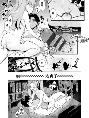 [鳥居ヨシツナ] 私たちが153cmだった時のこと [revolving整合&重嵌] [DL版]_053_bfrt