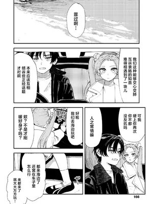 [鳥居ヨシツナ] 私たちが153cmだった時のこと [revolving整合&重嵌] [DL版]_058_kvjy