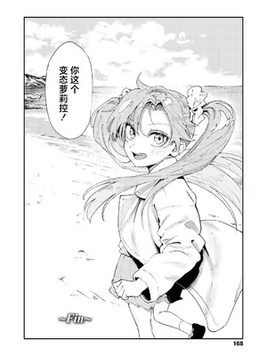 [鳥居ヨシツナ] 私たちが153cmだった時のこと [revolving整合&重嵌] [DL版]_060_ntlh