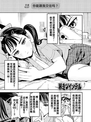 [鳥居ヨシツナ] 私たちが153cmだった時のこと [revolving整合&重嵌] [DL版]_061_nhfv