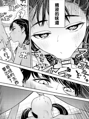 [鳥居ヨシツナ] 私たちが153cmだった時のこと [revolving整合&重嵌] [DL版]_075_iihm
