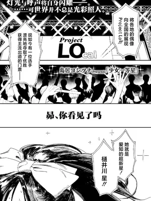 [鳥居ヨシツナ] 私たちが153cmだった時のこと [revolving整合&重嵌] [DL版]_093_rdqh