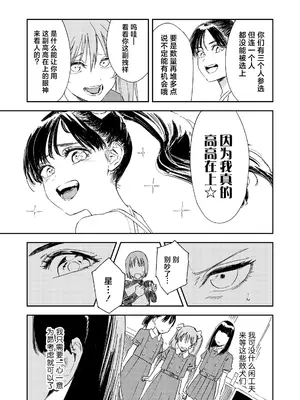 [鳥居ヨシツナ] 私たちが153cmだった時のこと [revolving整合&重嵌] [DL版]_097_guhs
