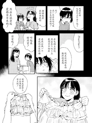 [鳥居ヨシツナ] 私たちが153cmだった時のこと [revolving整合&重嵌] [DL版]_099_pbof