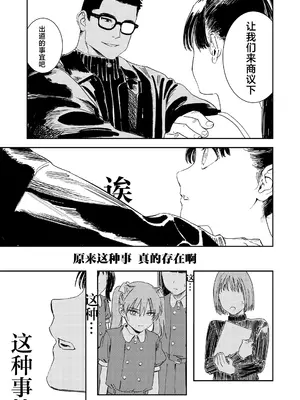 [鳥居ヨシツナ] 私たちが153cmだった時のこと [revolving整合&重嵌] [DL版]_101_wqbu