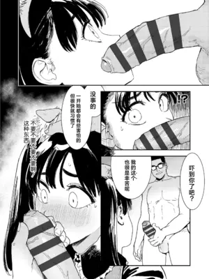 [鳥居ヨシツナ] 私たちが153cmだった時のこと [revolving整合&重嵌] [DL版]_108_khqp
