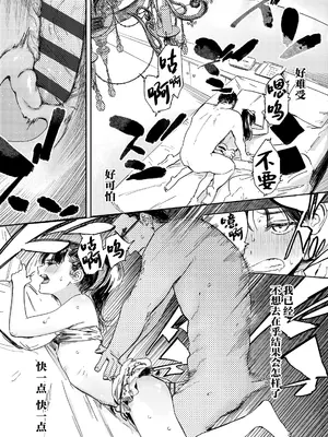 [鳥居ヨシツナ] 私たちが153cmだった時のこと [revolving整合&重嵌] [DL版]_117_ukyb