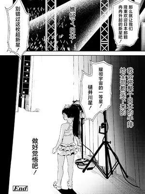 [鳥居ヨシツナ] 私たちが153cmだった時のこと [revolving整合&重嵌] [DL版]_124_jsou