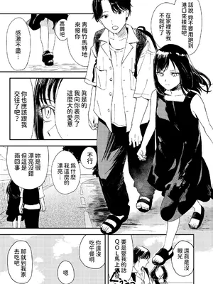 [鳥居ヨシツナ] 私たちが153cmだった時のこと [revolving整合&重嵌] [DL版]_129_hsqn