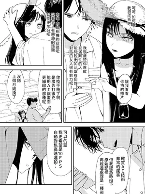 [鳥居ヨシツナ] 私たちが153cmだった時のこと [revolving整合&重嵌] [DL版]_138_eexb