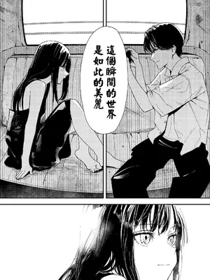 [鳥居ヨシツナ] 私たちが153cmだった時のこと [revolving整合&重嵌] [DL版]_143_elmu