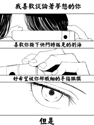 [鳥居ヨシツナ] 私たちが153cmだった時のこと [revolving整合&重嵌] [DL版]_144_evjm