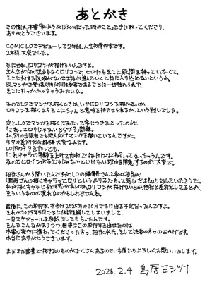[鳥居ヨシツナ] 私たちが153cmだった時のこと [revolving整合&重嵌] [DL版]_177_xhuv