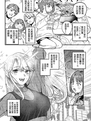 [Ababari] ひなちゃんは先輩たちの愛玩人形 (COMIC ルクセリア vol.03) [中国翻訳] [DL版]_02_nwet
