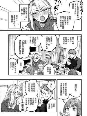 [Ababari] ひなちゃんは先輩たちの愛玩人形 (COMIC ルクセリア vol.03) [中国翻訳] [DL版]_03_wcxw