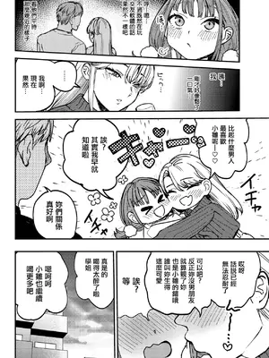 [Ababari] ひなちゃんは先輩たちの愛玩人形 (COMIC ルクセリア vol.03) [中国翻訳] [DL版]_04_ljyo