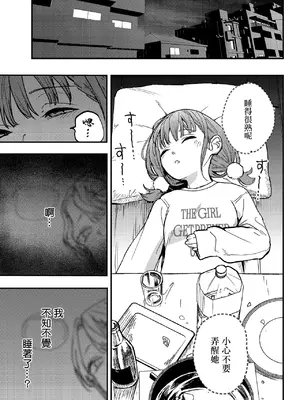 [Ababari] ひなちゃんは先輩たちの愛玩人形 (COMIC ルクセリア vol.03) [中国翻訳] [DL版]_05_peig