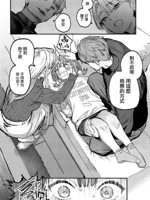 [Ababari] ひなちゃんは先輩たちの愛玩人形 (COMIC ルクセリア vol.03) [中国翻訳] [DL版]_06_cbkr