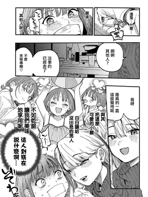 [Ababari] ひなちゃんは先輩たちの愛玩人形 (COMIC ルクセリア vol.03) [中国翻訳] [DL版]_07_vbkp