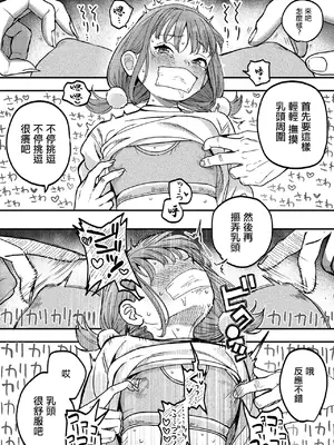 [Ababari] ひなちゃんは先輩たちの愛玩人形 (COMIC ルクセリア vol.03) [中国翻訳] [DL版]_09_qptl