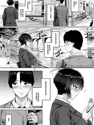 [KUUTAMO] Square Wave-First Wave- (COMIC ルクセリア vol.04) [中国翻訳] [DL版]_04_refd