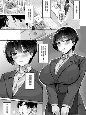 [KUUTAMO] Square Wave-First Wave- (COMIC ルクセリア vol.04) [中国翻訳] [DL版]_05_ltto