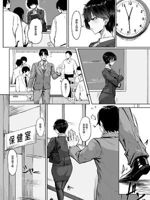 [KUUTAMO] Square Wave-First Wave- (COMIC ルクセリア vol.04) [中国翻訳] [DL版]_06_tjlw