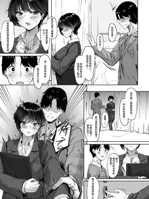 [KUUTAMO] Square Wave-First Wave- (COMIC ルクセリア vol.04) [中国翻訳] [DL版]_07_mmgk