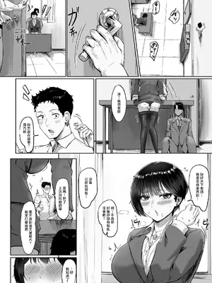 [KUUTAMO] Square Wave-First Wave- (COMIC ルクセリア vol.04) [中国翻訳] [DL版]_20_hxne