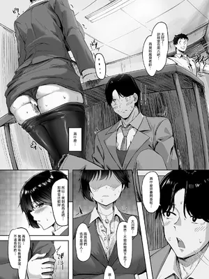[KUUTAMO] Square Wave-First Wave- (COMIC ルクセリア vol.04) [中国翻訳] [DL版]_21_mpmg