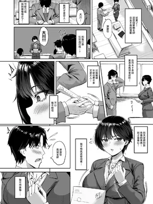 [KUUTAMO] Square Wave-First Wave- (COMIC ルクセリア vol.04) [中国翻訳] [DL版]_22_ernw