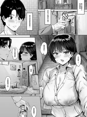 [KUUTAMO] Square Wave-First Wave- (COMIC ルクセリア vol.04) [中国翻訳] [DL版]_23_ibqc